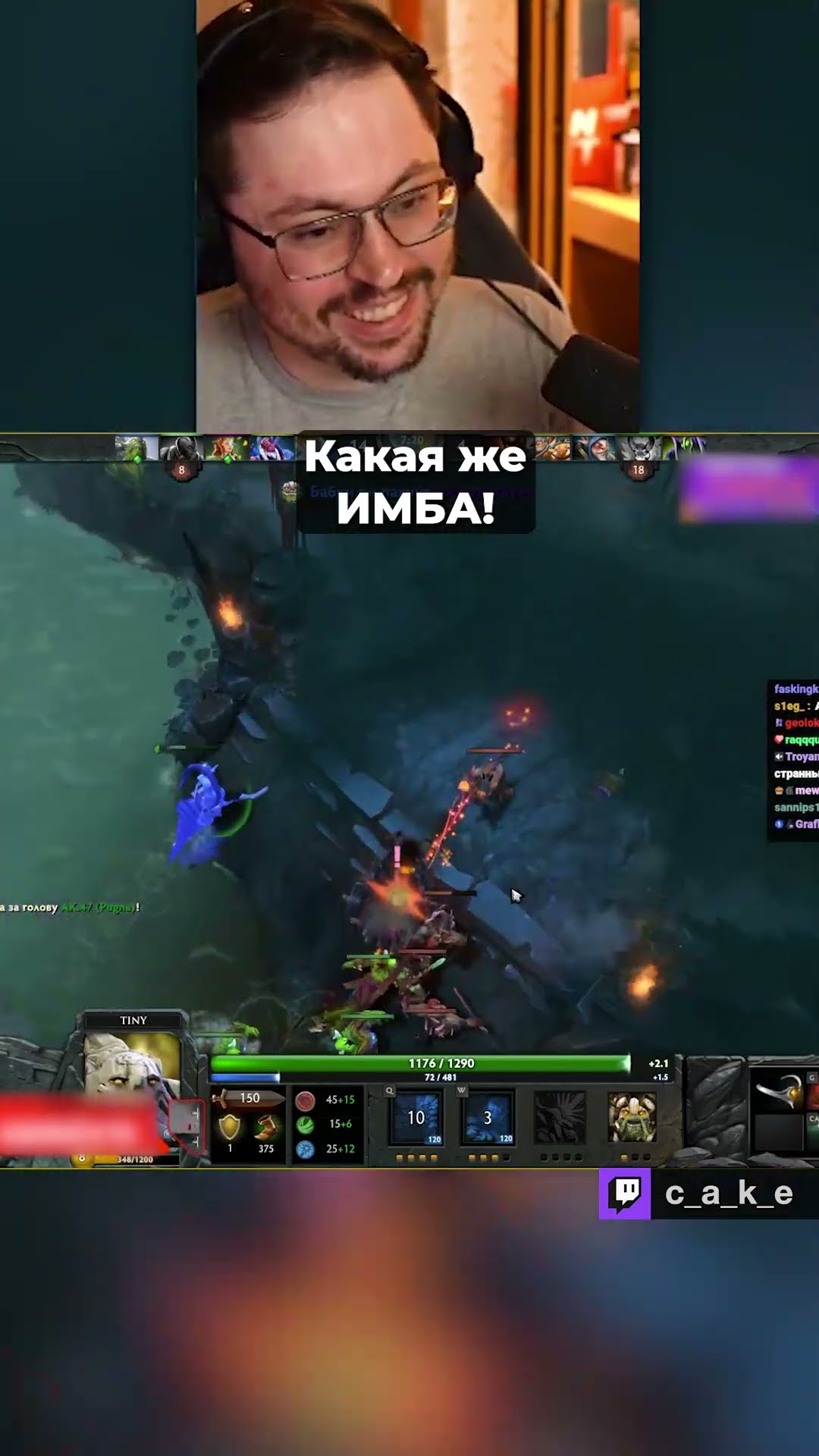 Превью: Какая же ИМБА! 😱 Лучший герой 6.84?! / Кекс в Dota Classic 6.84 @CakeStream