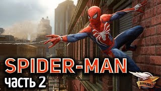 Превью: Стрим - Spider-Man PS4 [2018] - Прохождение Часть 2