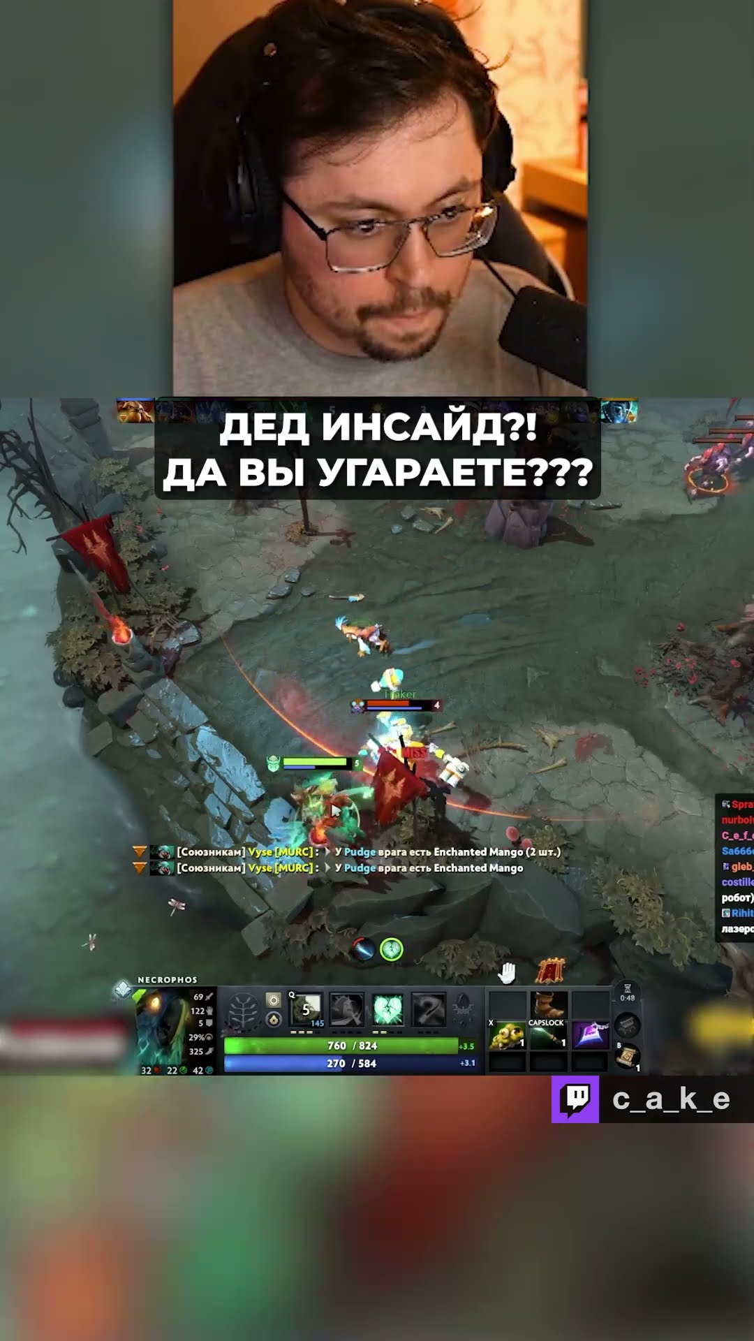 Превью: Нарвался на ДEД ИHCAЙДA??? 😱 И вот что вышло... / Кекс в Доте 2 @CakeStream
