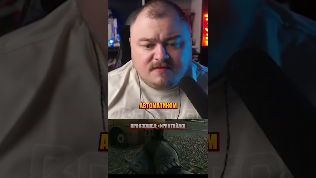 произошел фристайло