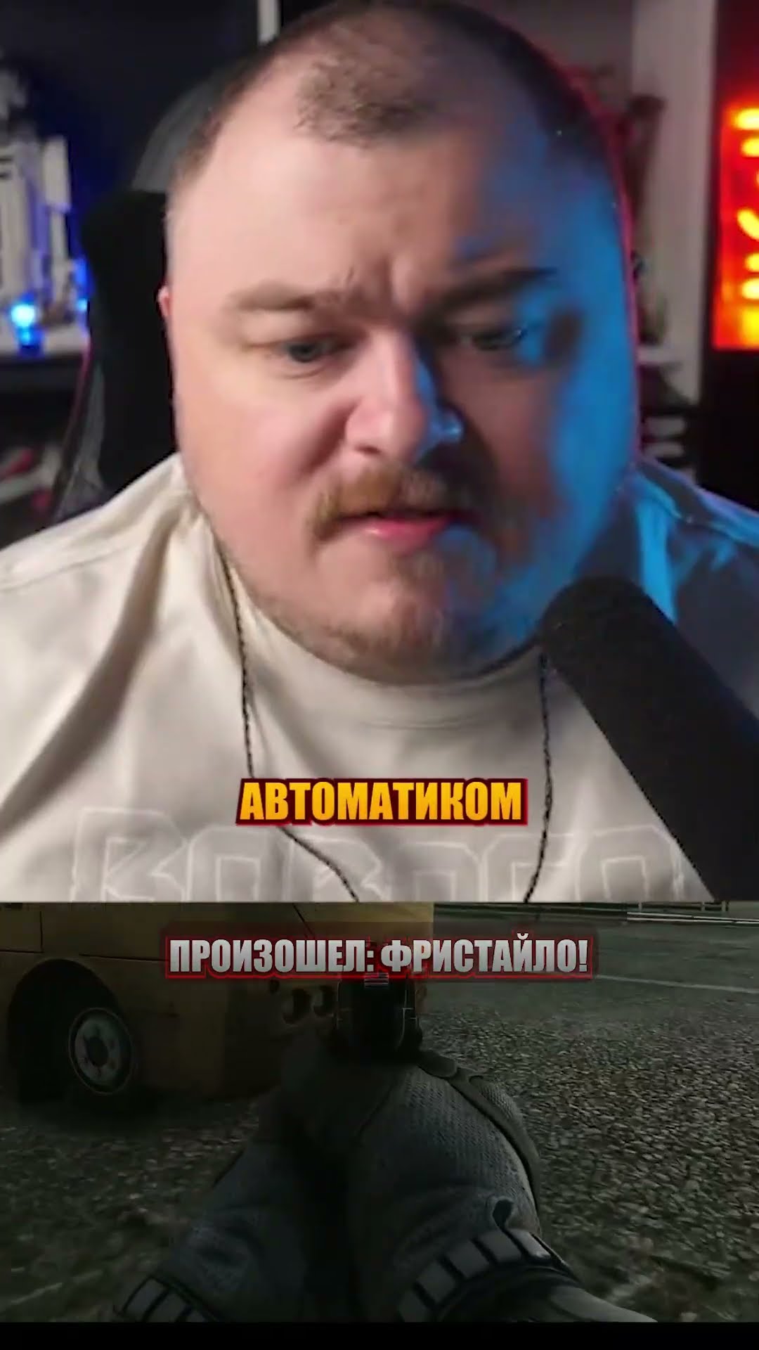 Превью: произошел фристайло