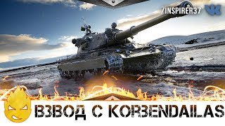 Превью: ★ Inspirer & KorbenDaIlas ★ Об.279 vs 60TP ★