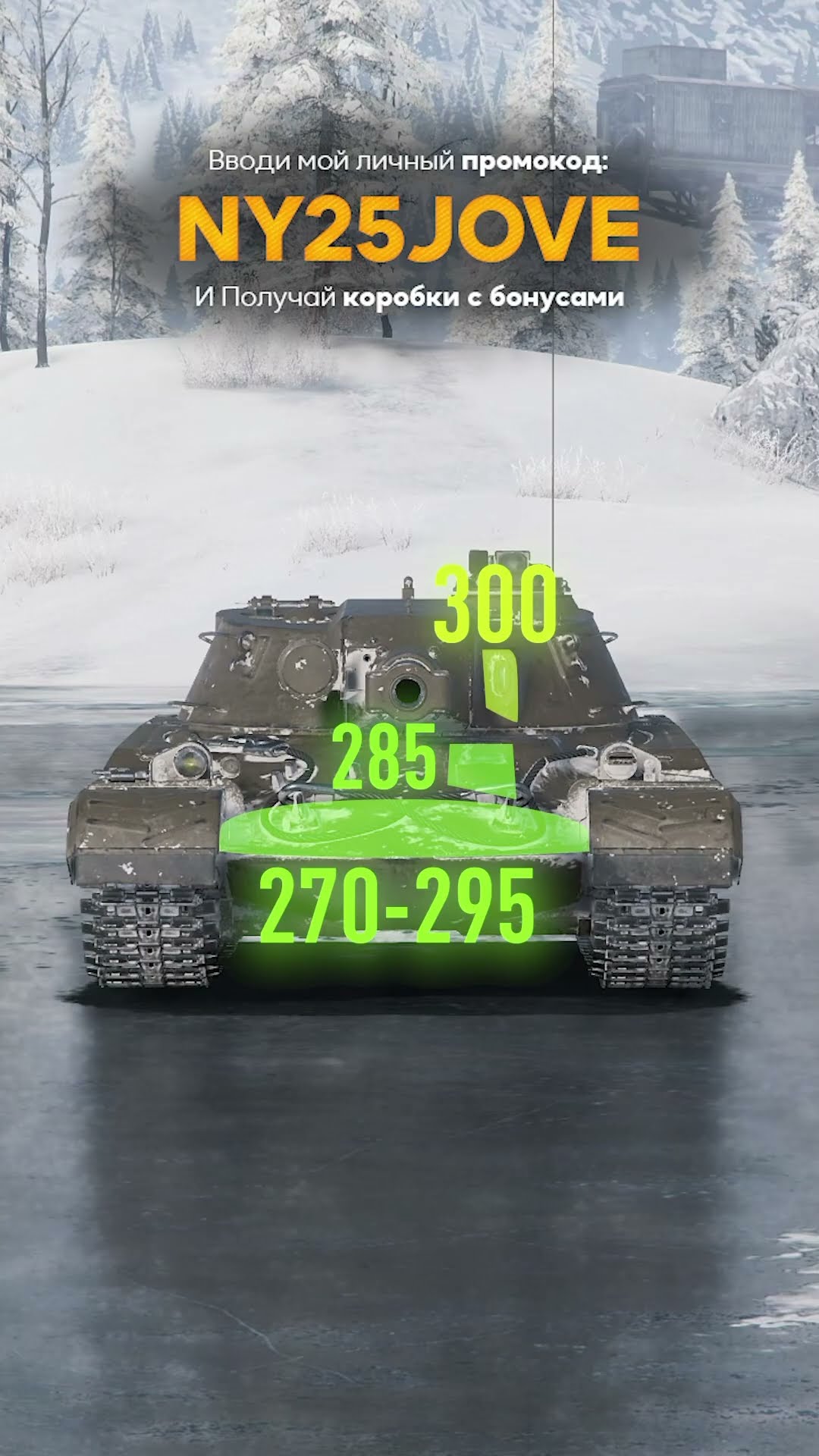 Превью: Как пробить тяжелый танк VZ 58 K? #миртанков #wot