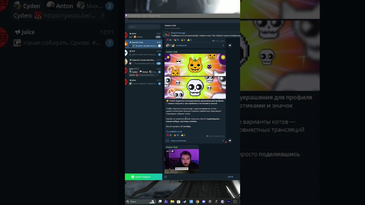 Жуткий клип! | #juice с помощью #Twitch