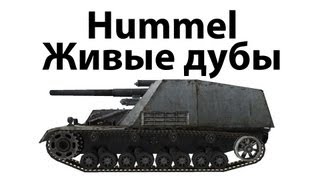 Превью: Hummel - Живые дубы