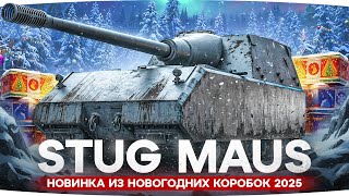 Превью: STUG MAUS - Новинка из Новогодних Коробок 2025