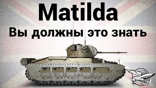 Превью: Matilda - Вы должны это знать - Гайд