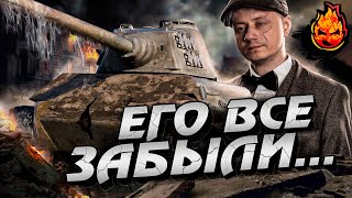 Превью: Забытый тяж. Мастер на VK 45.02 и 6к урона! Инспирер может?