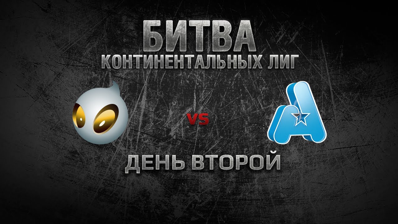 WGL Битва Континентальных Лиг День 2 TEAM-DIGNITAS vs AGAMING