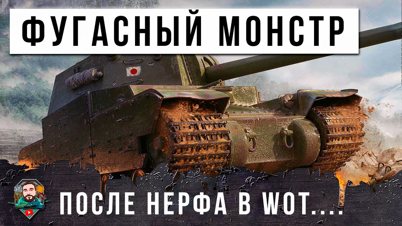 БЫЧАРА РАНДОМА! САМЫЙ БОЛЬШОЙ ТАНК В WOT ВЫШЕЛ В БОЙ В 2024 ГОДУ! ЕГО НИКТО НЕ МОЖЕТ ПРОБИТЬ...