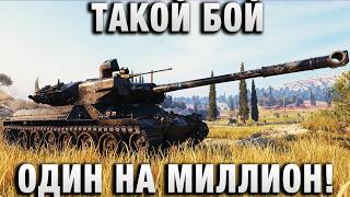 Превью: ТАКОЙ БОЙ ОДИН НА МИЛЛИОН!