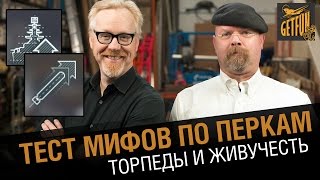 Превью: Тест механики новых перков. Разрушение мифов