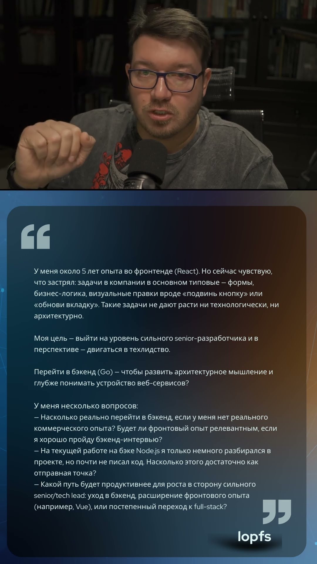 Превью: Стоит ли переходить с фронта на Go в 2025? #it #coding #programming #программирование