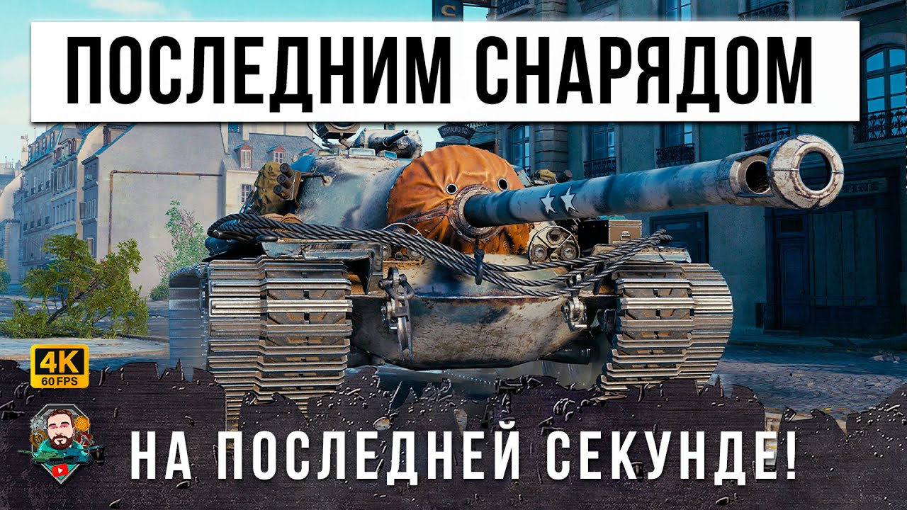 ЕГО НИКТО НЕ ПРОБИВАЕТ! НЕРЕАЛЬНЫЙ НАГИБ НА T110E3 - 13К ДАМАГА, ДО ПОСЛЕДНЕГО СНАРЯДА!