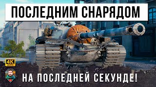 Превью: ЕГО НИКТО НЕ ПРОБИВАЕТ! НЕРЕАЛЬНЫЙ НАГИБ НА T110E3 - 13К ДАМАГА, ДО ПОСЛЕДНЕГО СНАРЯДА!