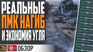 Превью: ОБЗОР F. DER GROSSE - КАК ТАЩИТЬ В 2021 ⚓ World of Warships