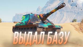 Превью: БАЗОВЫЙ БОЙ на АРТЕ - Объект 261/4