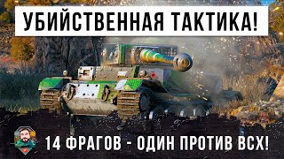 Превью: Медаль Героев Расейняя! Уничтожил 14 танков на Тигре Порше - ему завидуют все в World of Tanks!