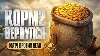 Превью: "ДМИТРИЙ МОДОДЕЛ" / KOPM2 VS HEAX — ПЕРВЫЙ МАТЧ В ЛИГЕ В НОВОМ СОСТАВЕ / ТРЕТИЙ ДИВИЗИОН