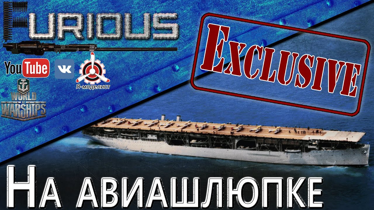 Шок и предательство! Все ради жемчуга / World of Warships /