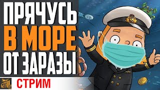 Превью: ВЫХОДИМ В МОРЕ ЗА ПОБЕДАМИ⚓ World of Warships