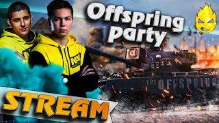 Превью: ★ Весёлый взвод с LeBwa и TheAnatolich ★ Offspring Party ★ [Запись Стрима]