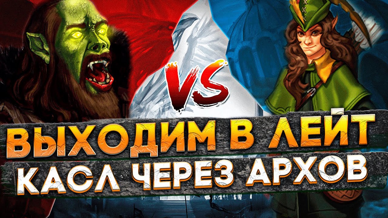 Герои 3 | КАСЛ, АРХИ, УТОПЫ, АОТД ?/4 | VooDooSh VS Yama Darma | 26.04.2023