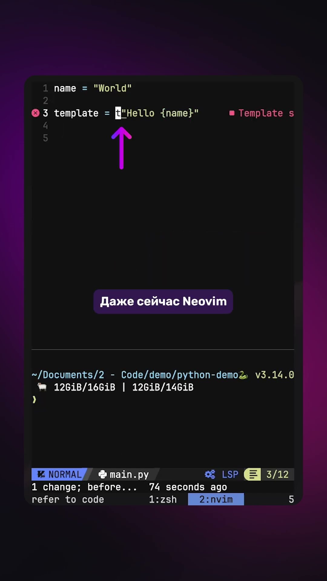 Превью: T-string в Python v3.14 #python #pythonstring #питон #codingtips #pythonprogramming #coding