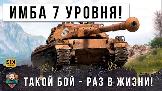 Превью: СЕКРЕТНАЯ ИМБА СЕДЬМОГО УРОВНЯ В МИРЕ ТАНКОВ! БАРАБАН НА 960 УРОНА WOT!