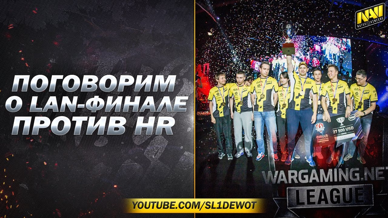 Поговорим о финале WGL RU против HR [Na`Vi.SL1DE]