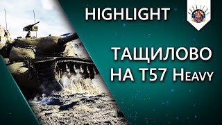 Превью: ? T57 Heavy - МОЖЕТ ТАЩИТЬ БОИ ❗ / Highlight EviL_GrannY