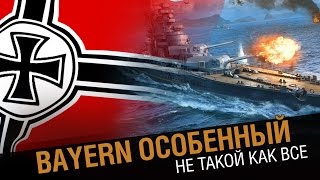 Превью: Линкор Bayern - особенный!