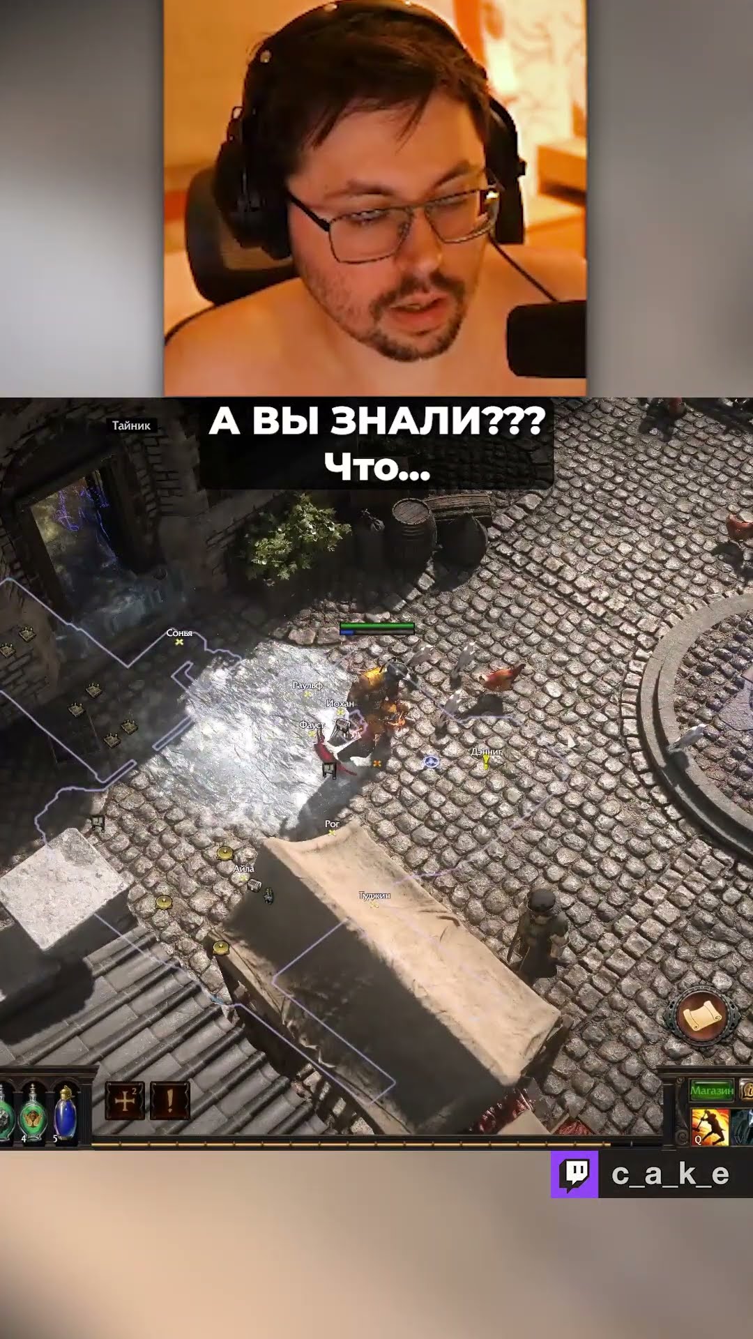 Превью: CПAЛИЛИCb??? 😨 А вы знали что... ЭТО ПЛAГИAT?! 😅 / Кекс в Path of Exile 2 @CakeStream