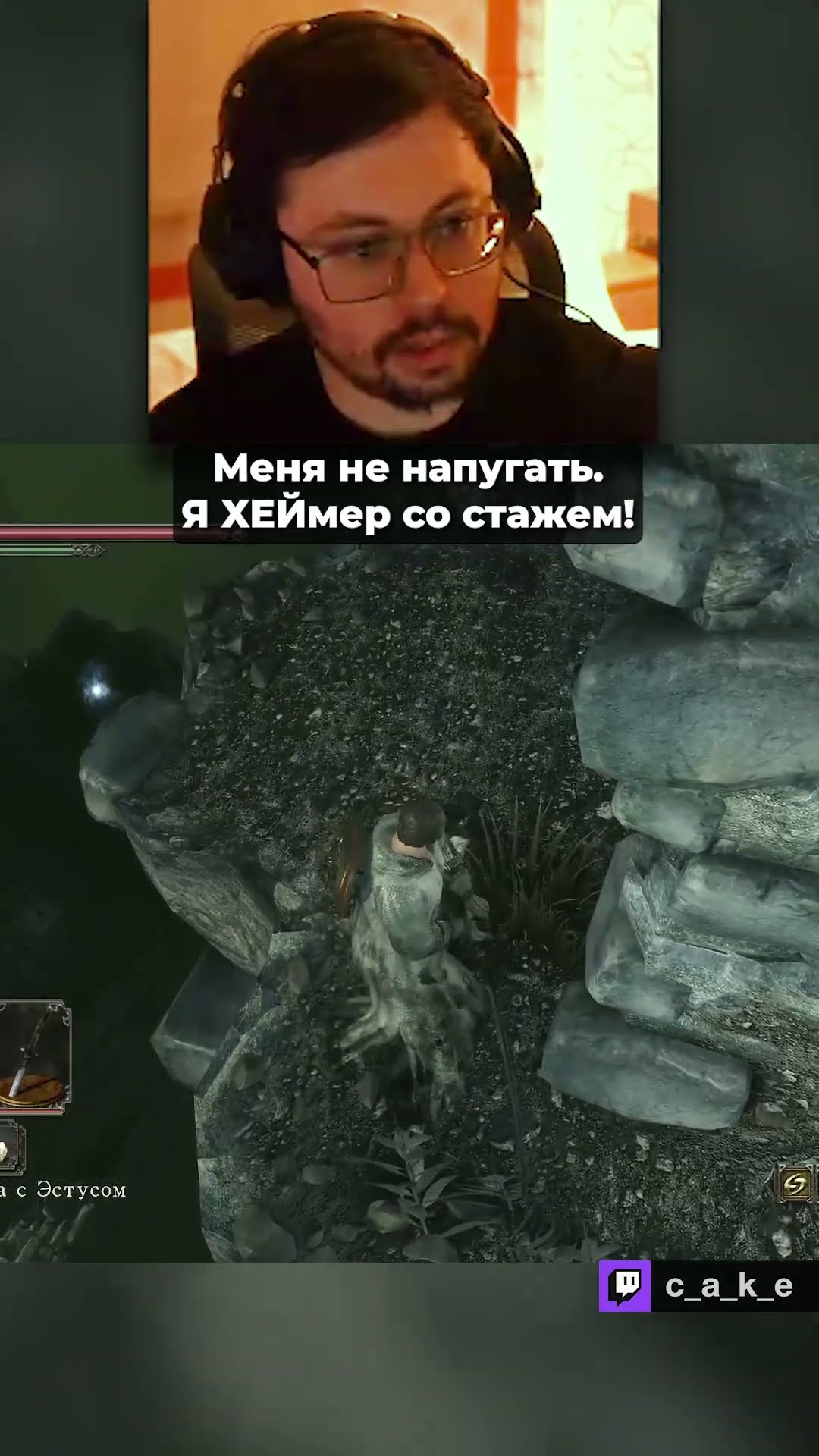 Превью: Меня не НАПУГАТЬ. 😳 Я ХЕЙмер со стажем! / Кекс в DS 2 Randomizer @CakeStream