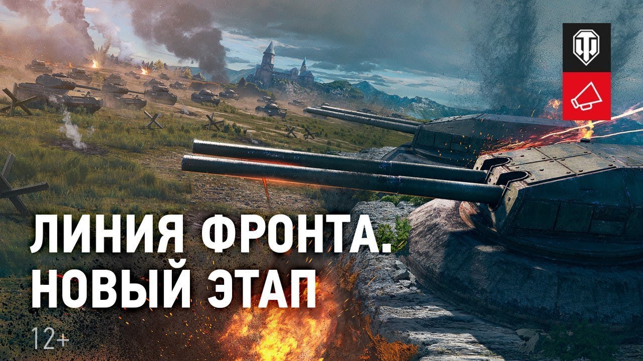 Линия Фронта: что нового и какие награды? [World of Tanks]