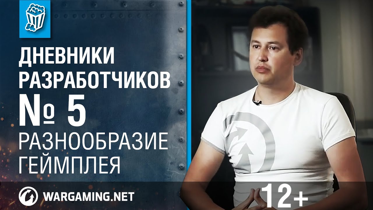 Дневники разработчиков World of Warplanes. Часть 5