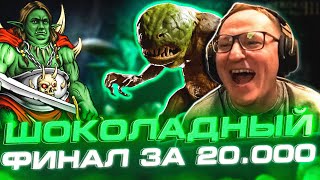 Превью: Герои 3 | ШОКОЛАДНЫЙ ФИНАЛ НА ТЕМНИЦЕ VS KICK FREAK