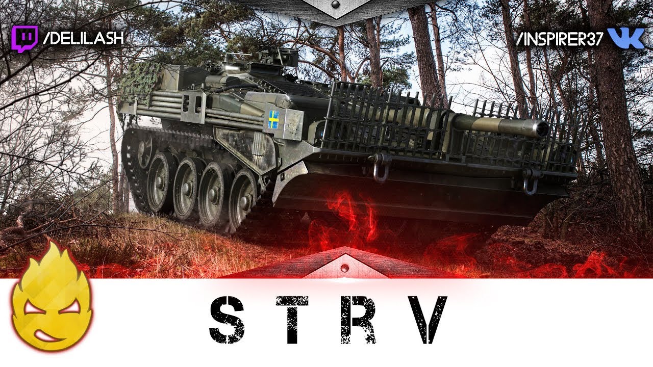 Докачали STRV ! [Запись стрима] - 03.09.17