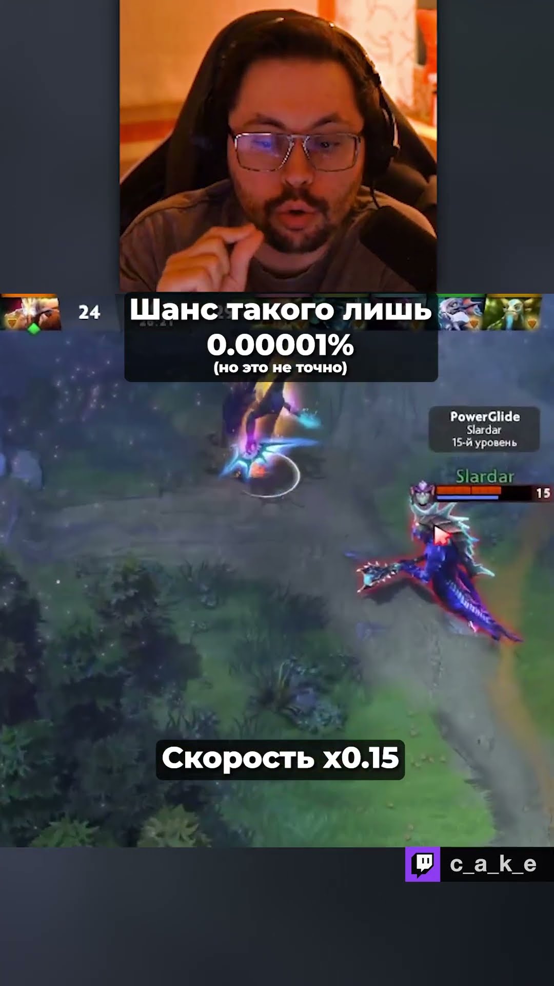 Превью: Шанс такого лишь 0.0001% 😨 (но это не точно) / Кекс в Доте 2 @CakeStream