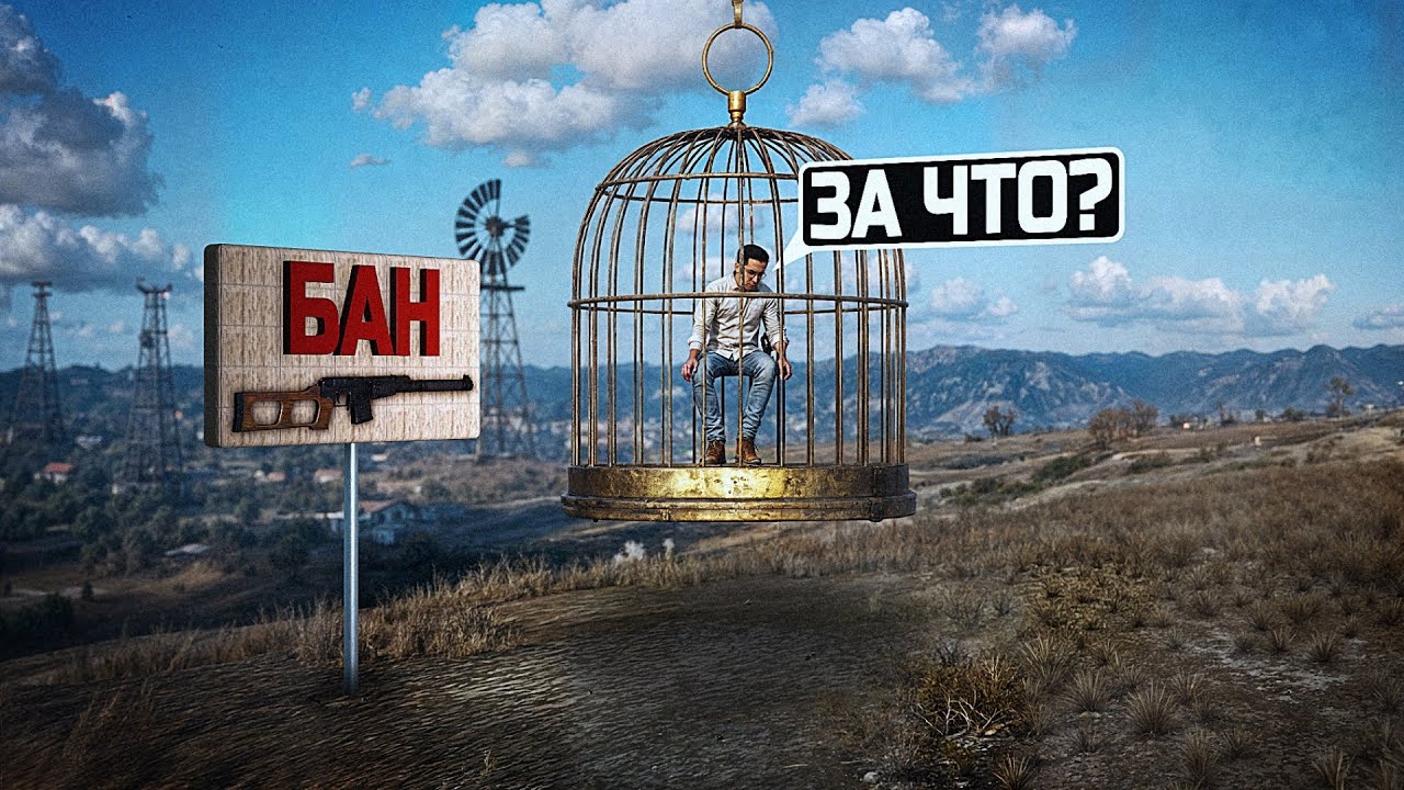 МЕНЯ ЗАБАНИЛИ ЗА ИГРУ С VSS