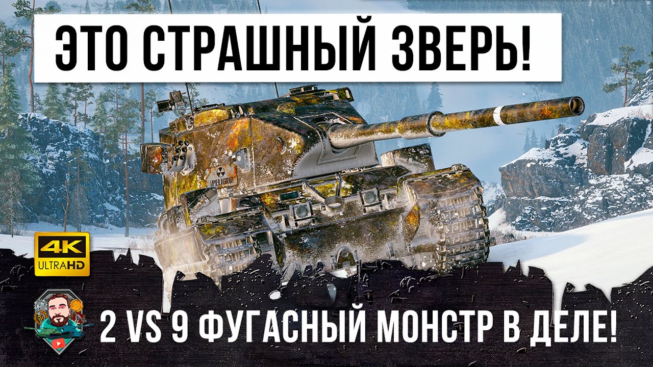 Остались вдвоем против девяти! Но БАБАХА не сдалась без боя и показала РАКАМ где ЗИМОВАТЬ!