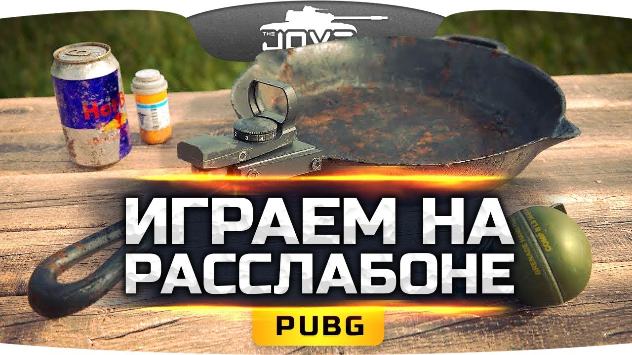 Загружаем видосик и берем ТОП-1 ● PUBG