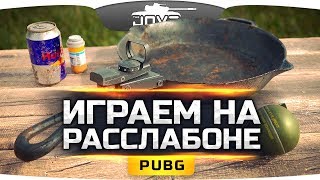 Превью: Загружаем видосик и берем ТОП-1 ● PUBG