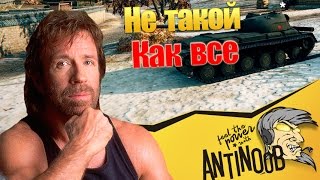 Превью: НЕ ТАКОЙ, КАК ВСЕ