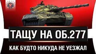 Превью: 1 VS 3 - ВЫХОДИТЕ ПО ОДНОМУ / ОБ. 277