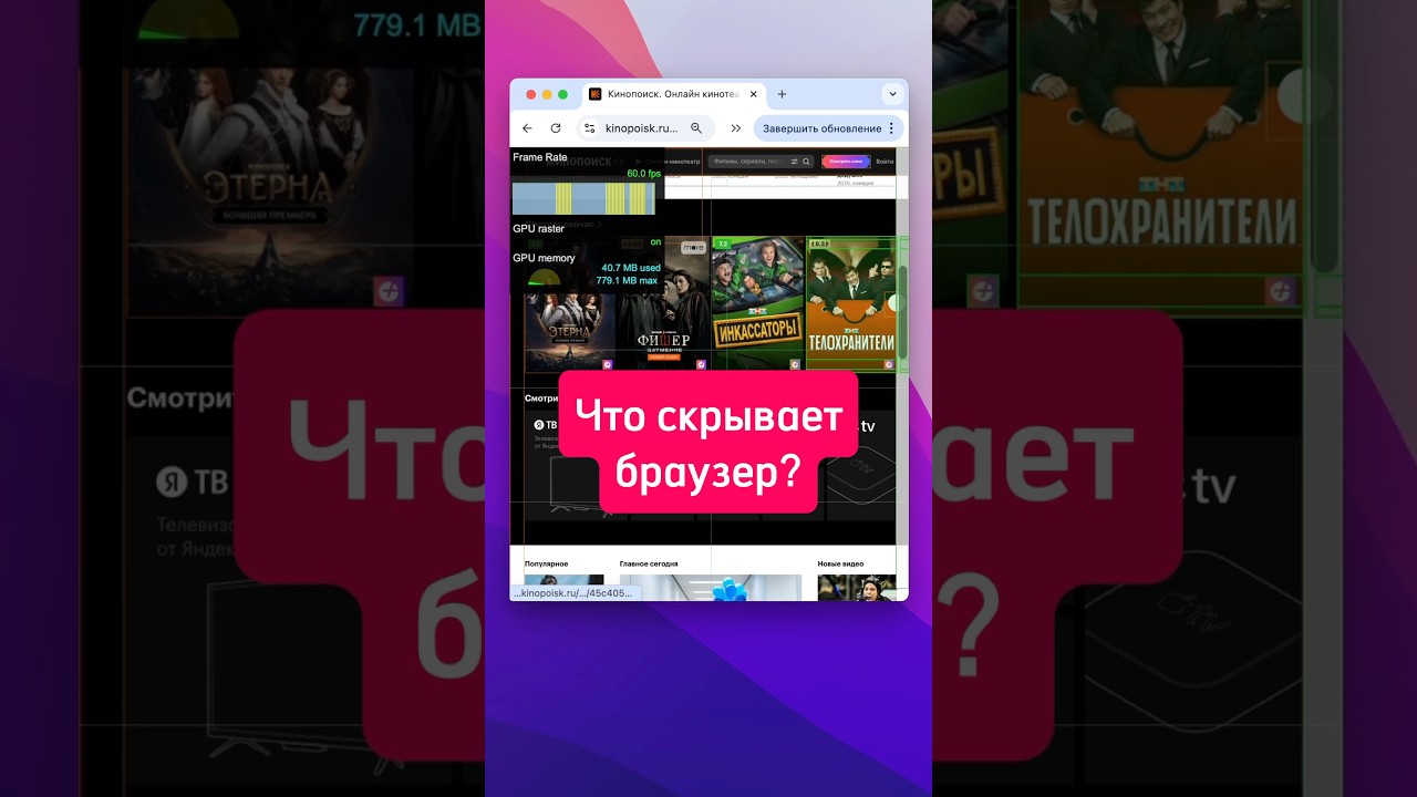 😱 Что СКРЫВАЕТ браузер? #frontend #css #html #js #javascript