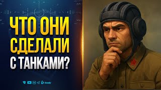 Превью: Как Изменились Танки после Патча 1.36.1? — Новости Протанки