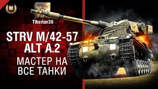 Превью: Мастер на все танки №126:  - Strv m/42-57 Alt A.2  - от Tiberian39
