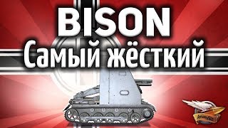 Превью: Sturmpanzer I Bison - Самая жёсткая арта - Ты не поверишь - Гайд