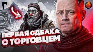 Превью: 7# ТОРГОВЕЦ 💀 The Long Dark BROKEN SILENCE 💀 Страдания 81 день